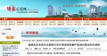 技術推廣服務領域反腐進行時，鹽城紀委重拳出擊半天連查四名官員